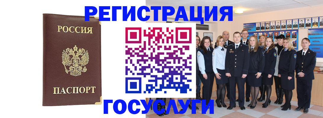 миграционный учет в Печорах
