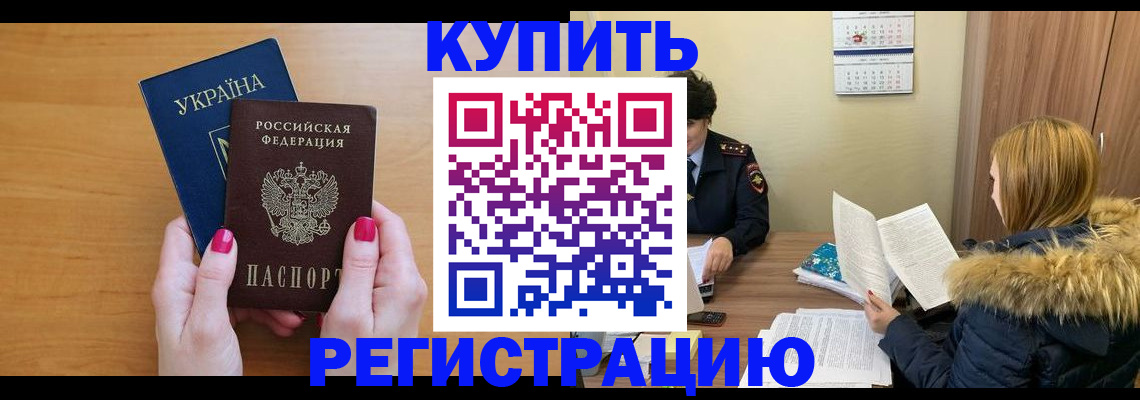 миграционный учет в Печорах