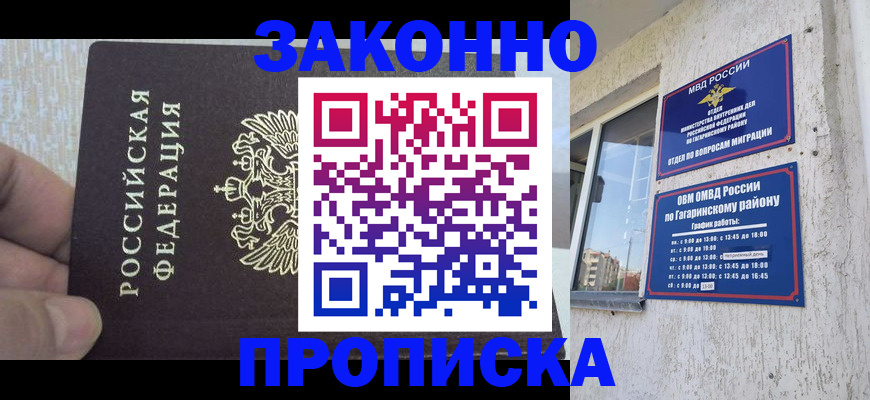 временная регистрация в квартире в Печорах