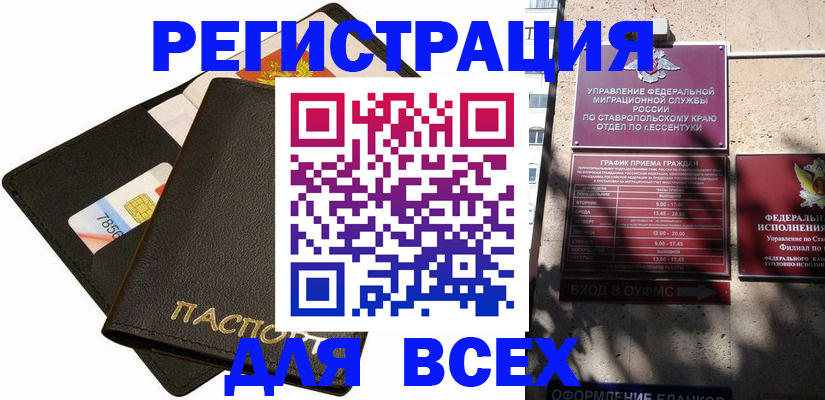 прописка для военкомата в Печорах