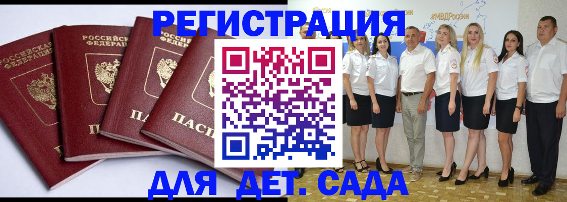 временная регистрация гарантия в Печорах