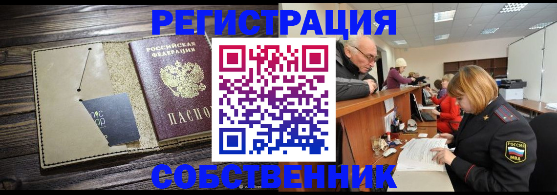 временная регистрация госуслуги в Печорах